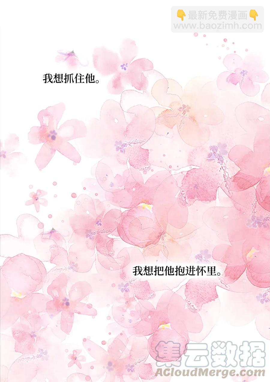 🍲重生 34 陛下的噩梦 第9页