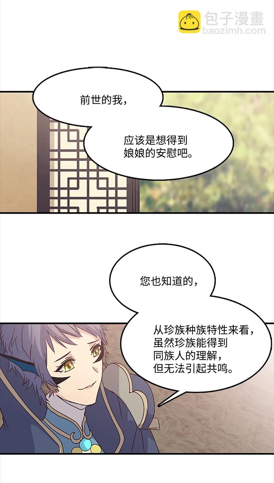 🍲重生 36 从属之印 第12页