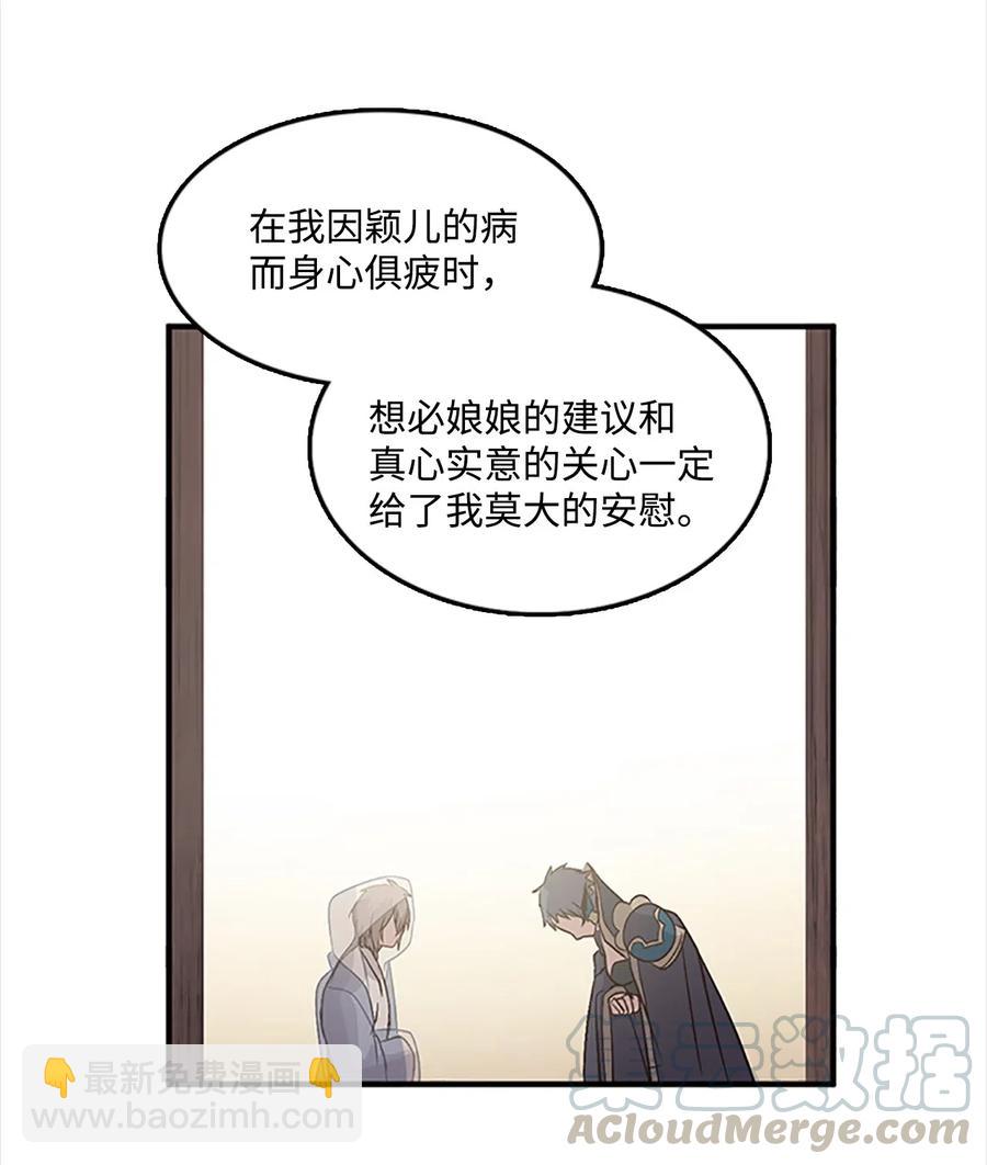 🍲重生 36 从属之印 第13页