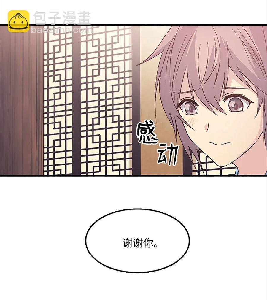 🍲重生 36 从属之印 第15页