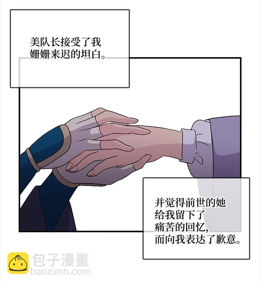 🍲重生 36 从属之印 第16页