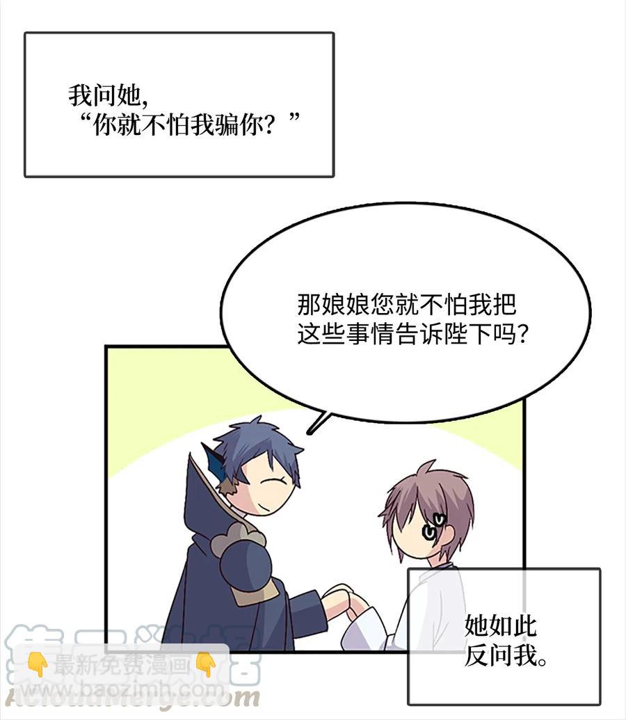 🍲重生 36 从属之印 第17页