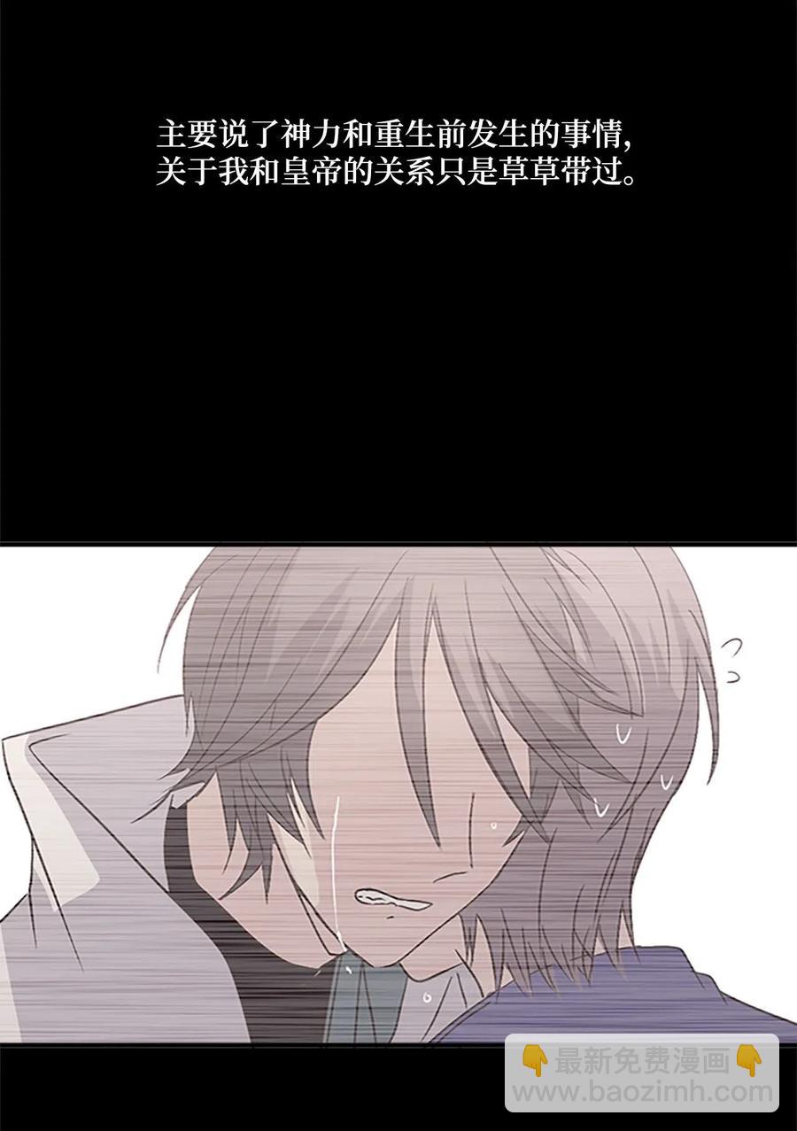 🍲重生 36 从属之印 第2页
