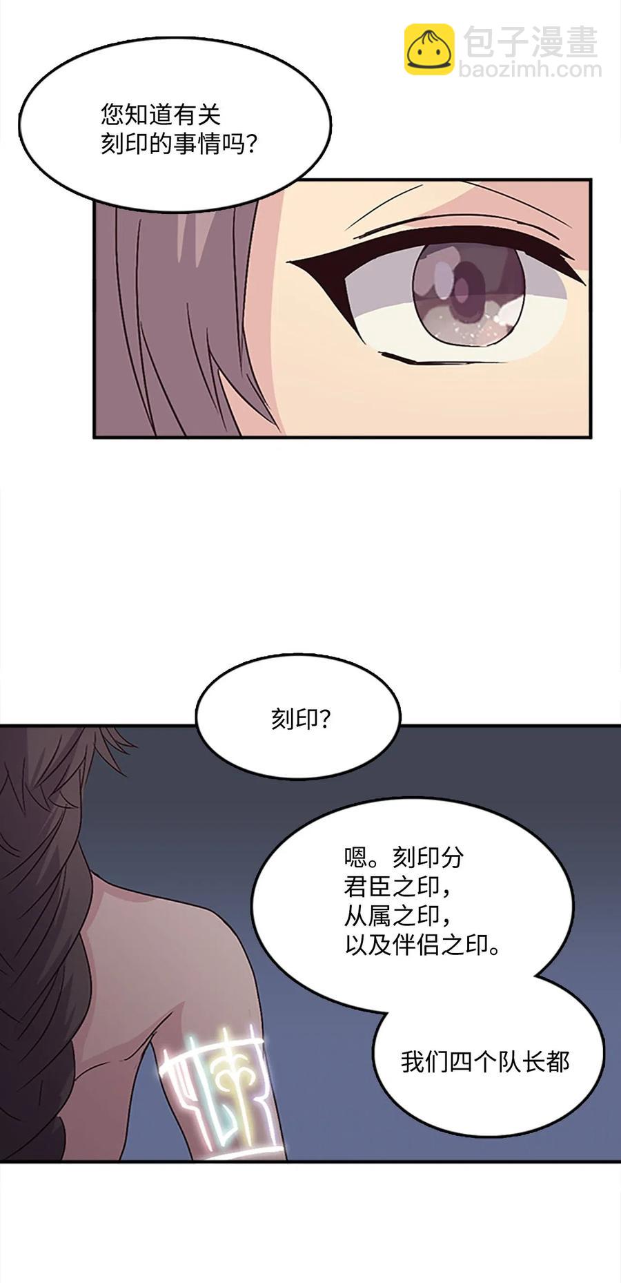 🍲重生 36 从属之印 第20页