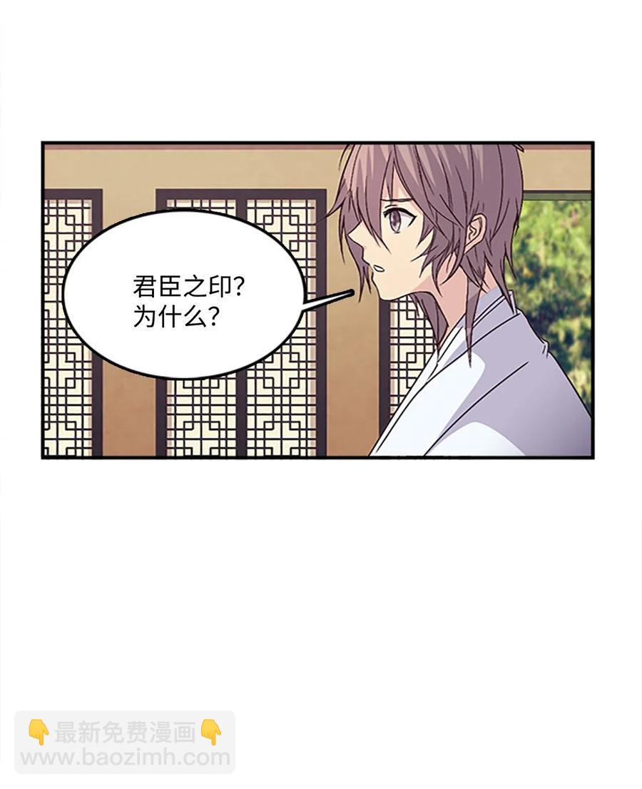 🍲重生 36 从属之印 第22页