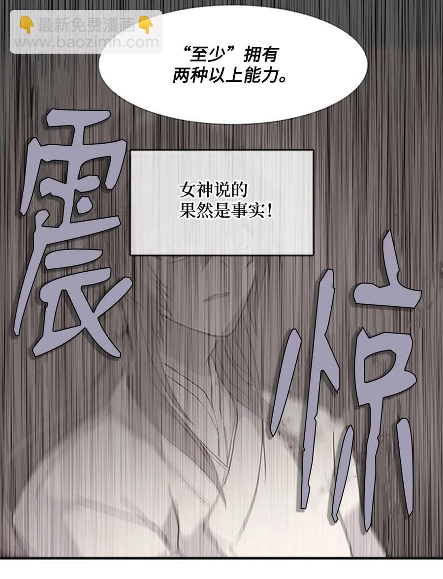 🍲重生 36 从属之印 第26页