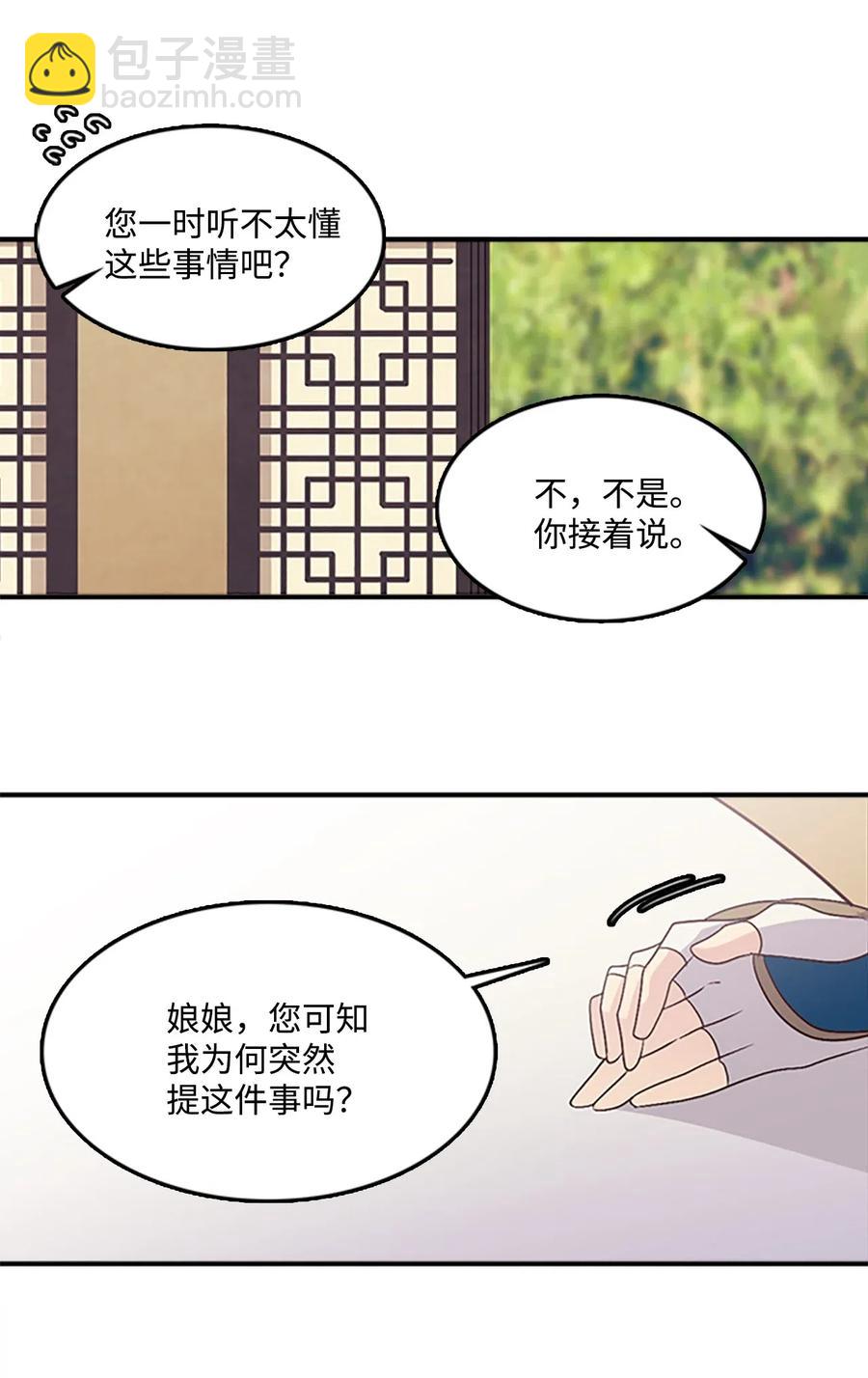 🍲重生 36 从属之印 第28页