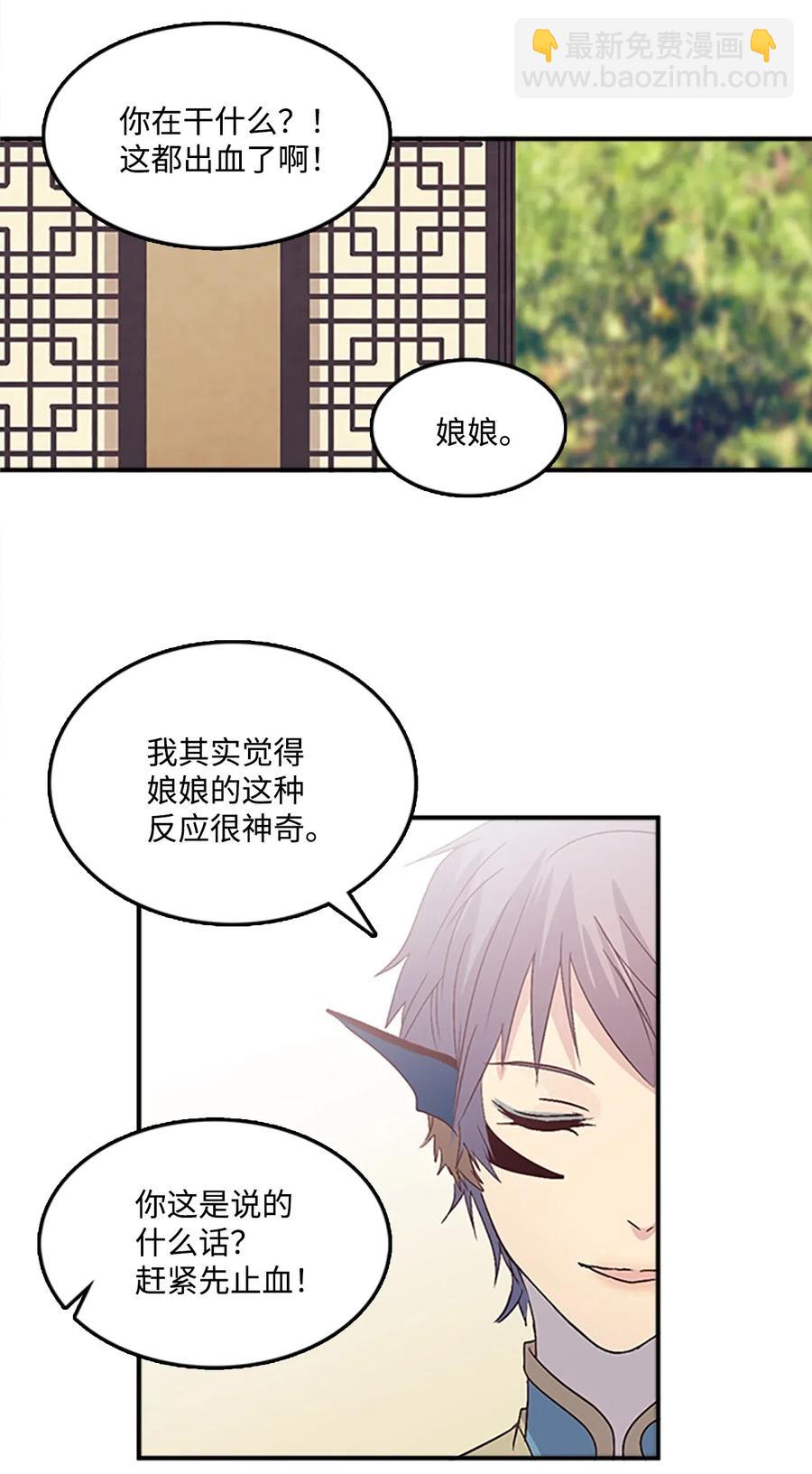 🍲重生 36 从属之印 第34页