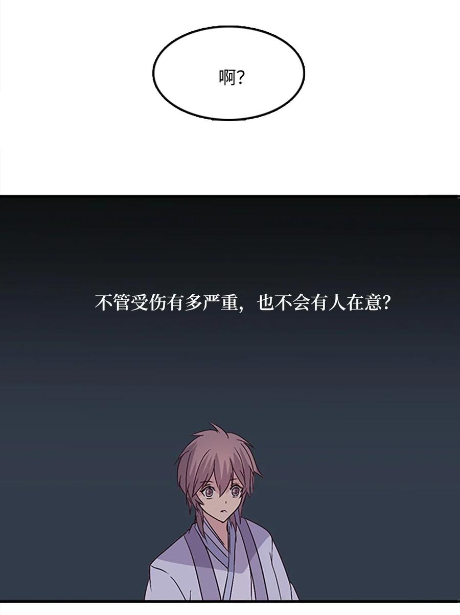 🍲重生 36 从属之印 第36页