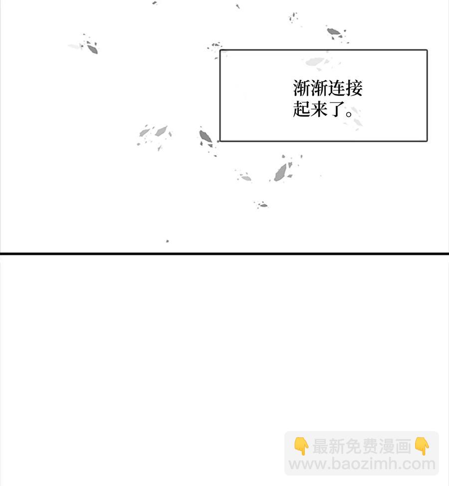 🍲重生 36 从属之印 第39页