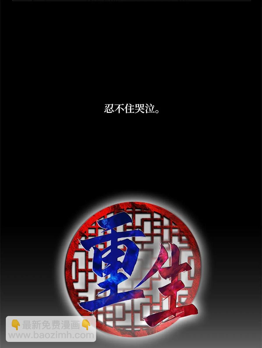 🍲重生 36 从属之印 第4页