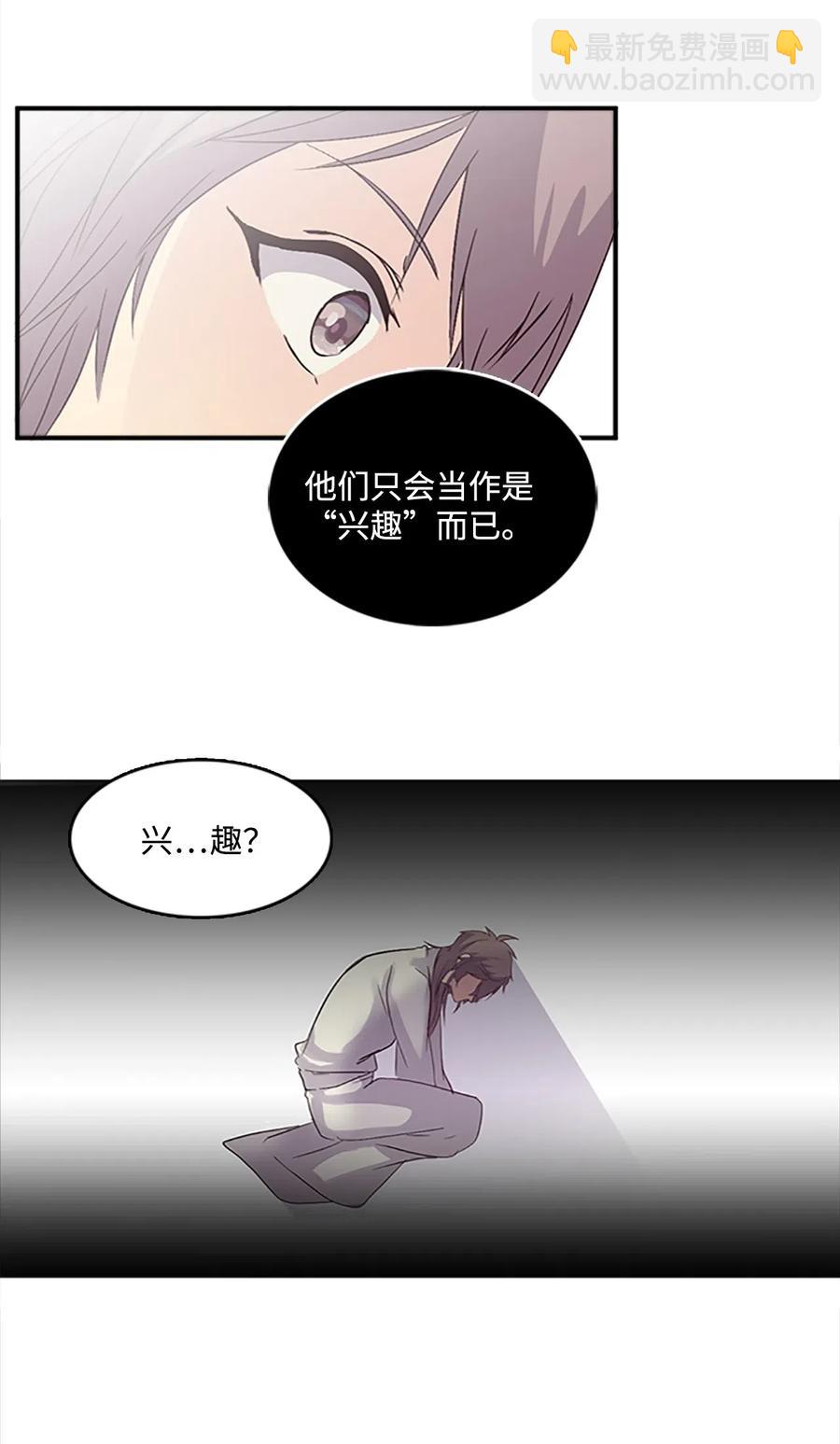 🍲重生 36 从属之印 第42页