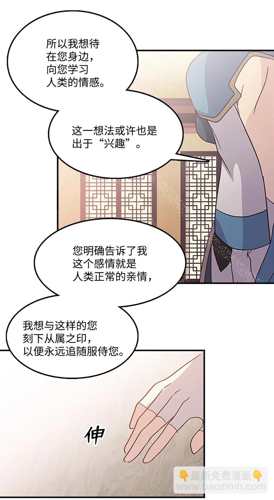 🍲重生 36 从属之印 第46页