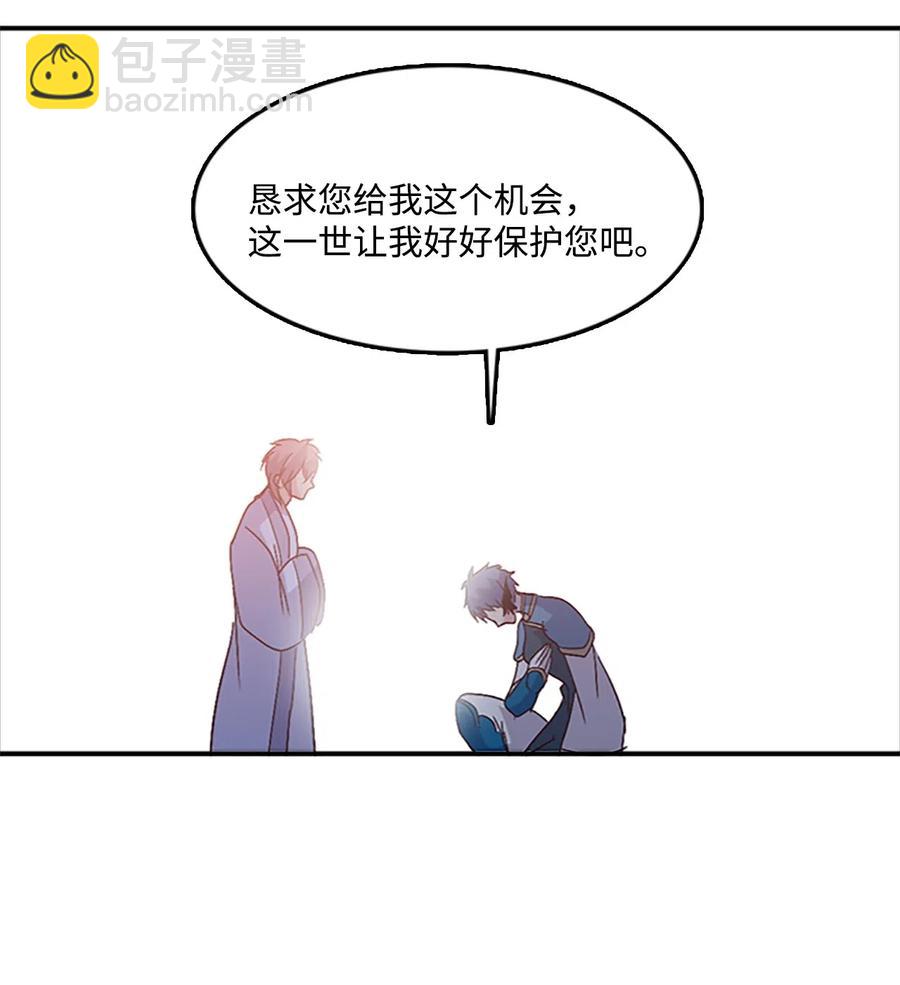 🍲重生 36 从属之印 第48页