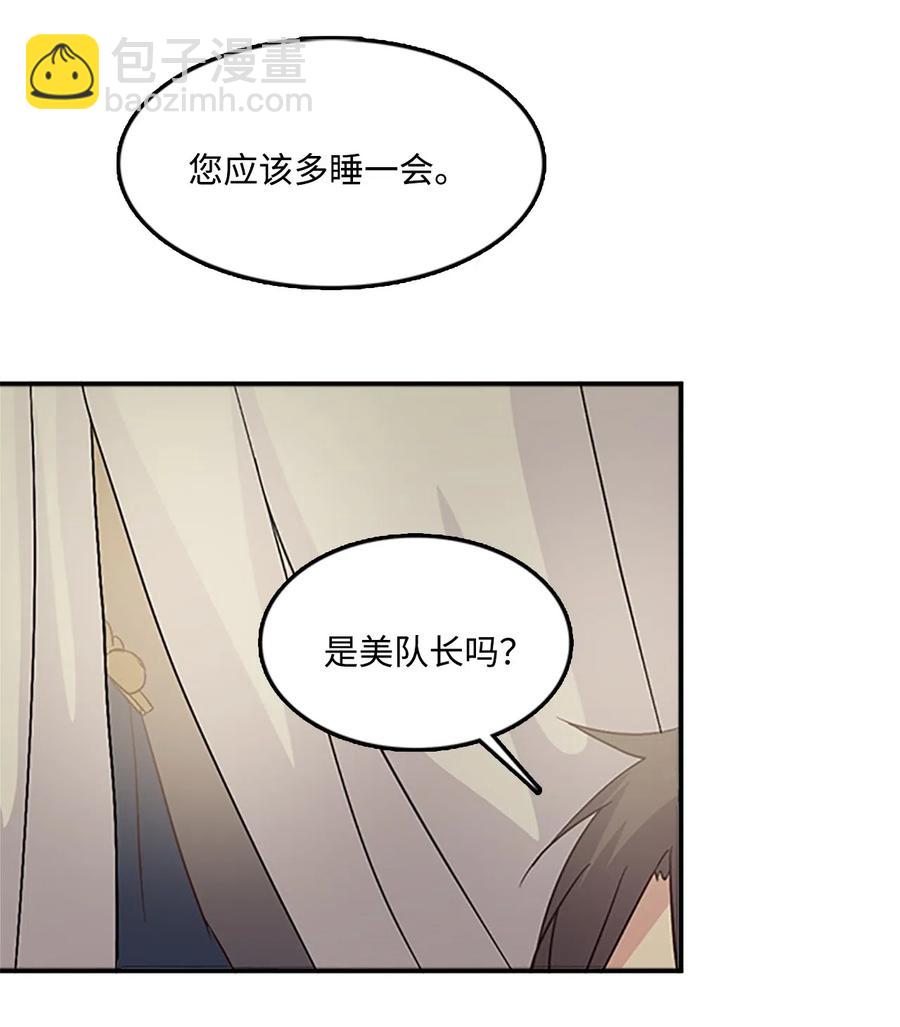 🍲重生 38 陛下见书明 第12页