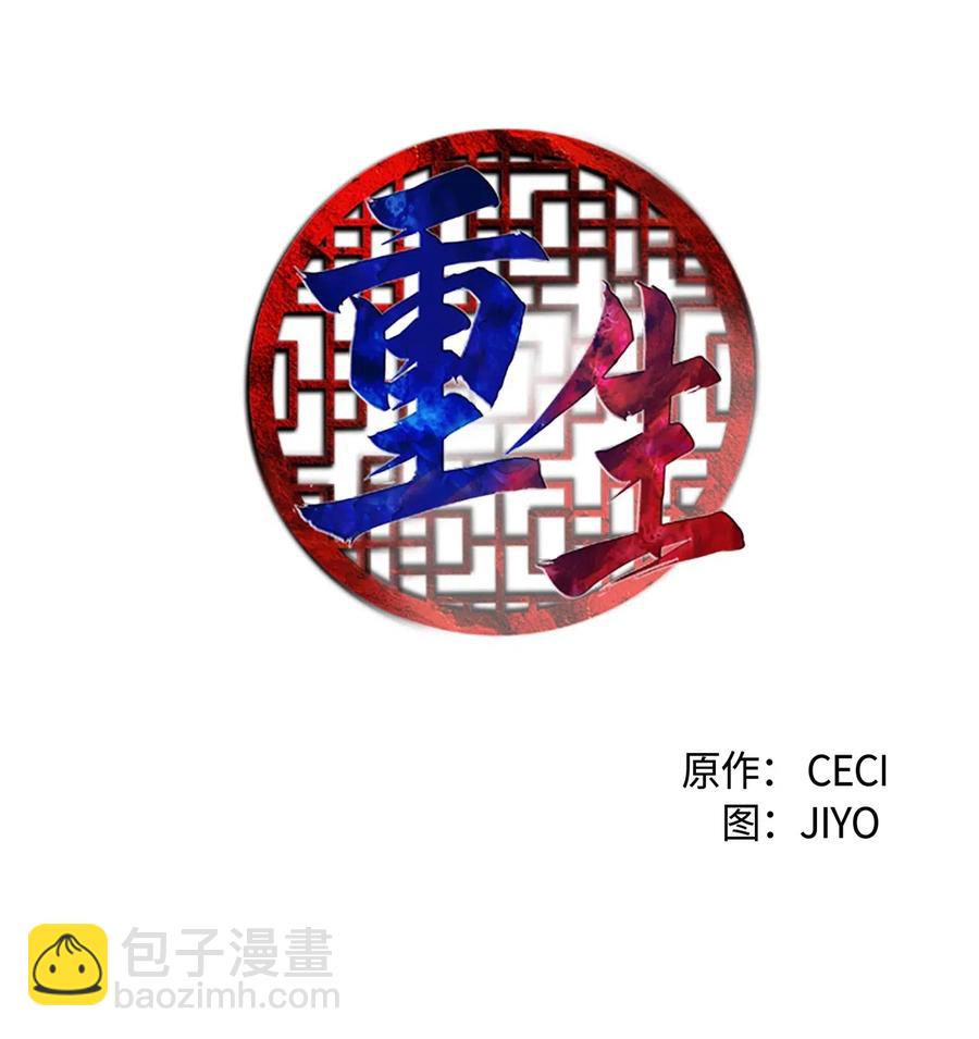 🍲重生 38 陛下见书明 第16页