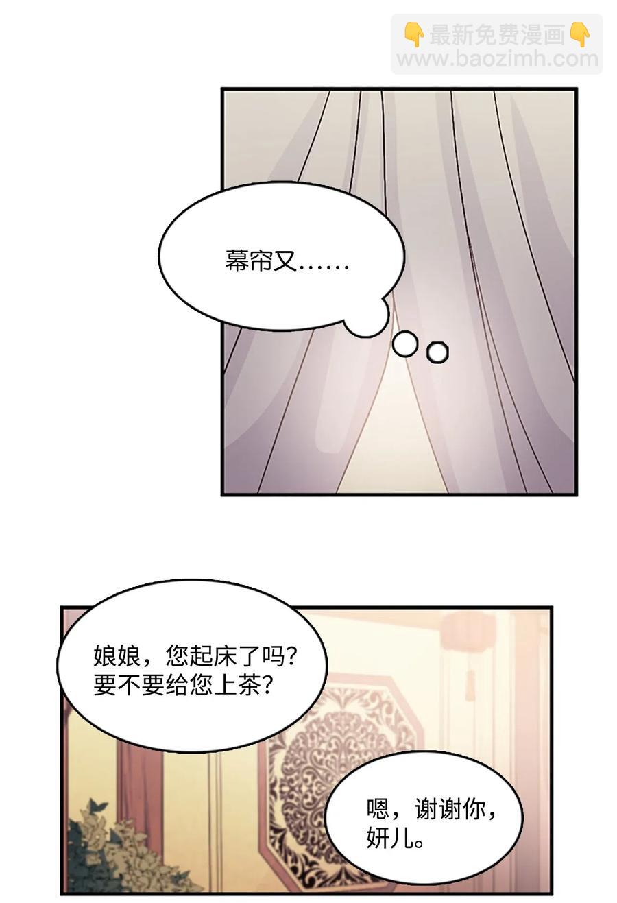 🍲重生 38 陛下见书明 第18页