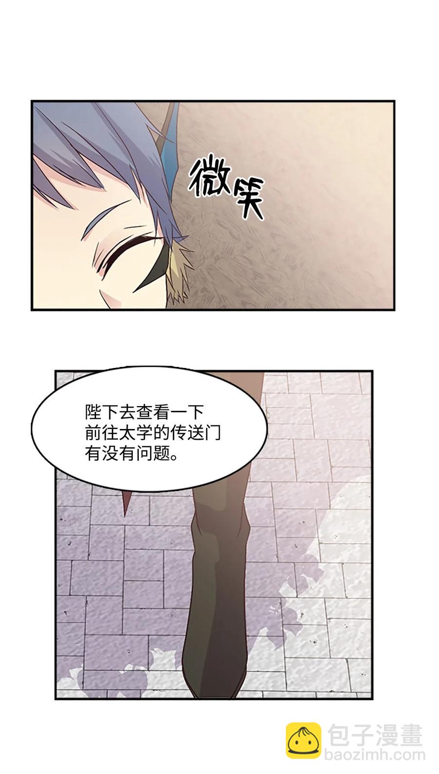 🍲重生 38 陛下见书明 第22页
