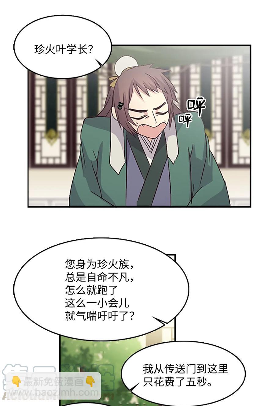 🍲重生 38 陛下见书明 第25页