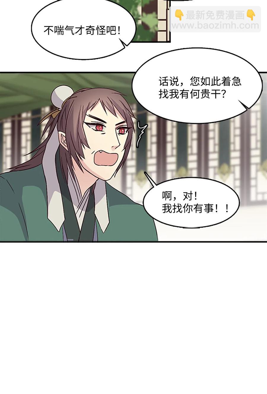 🍲重生 38 陛下见书明 第26页