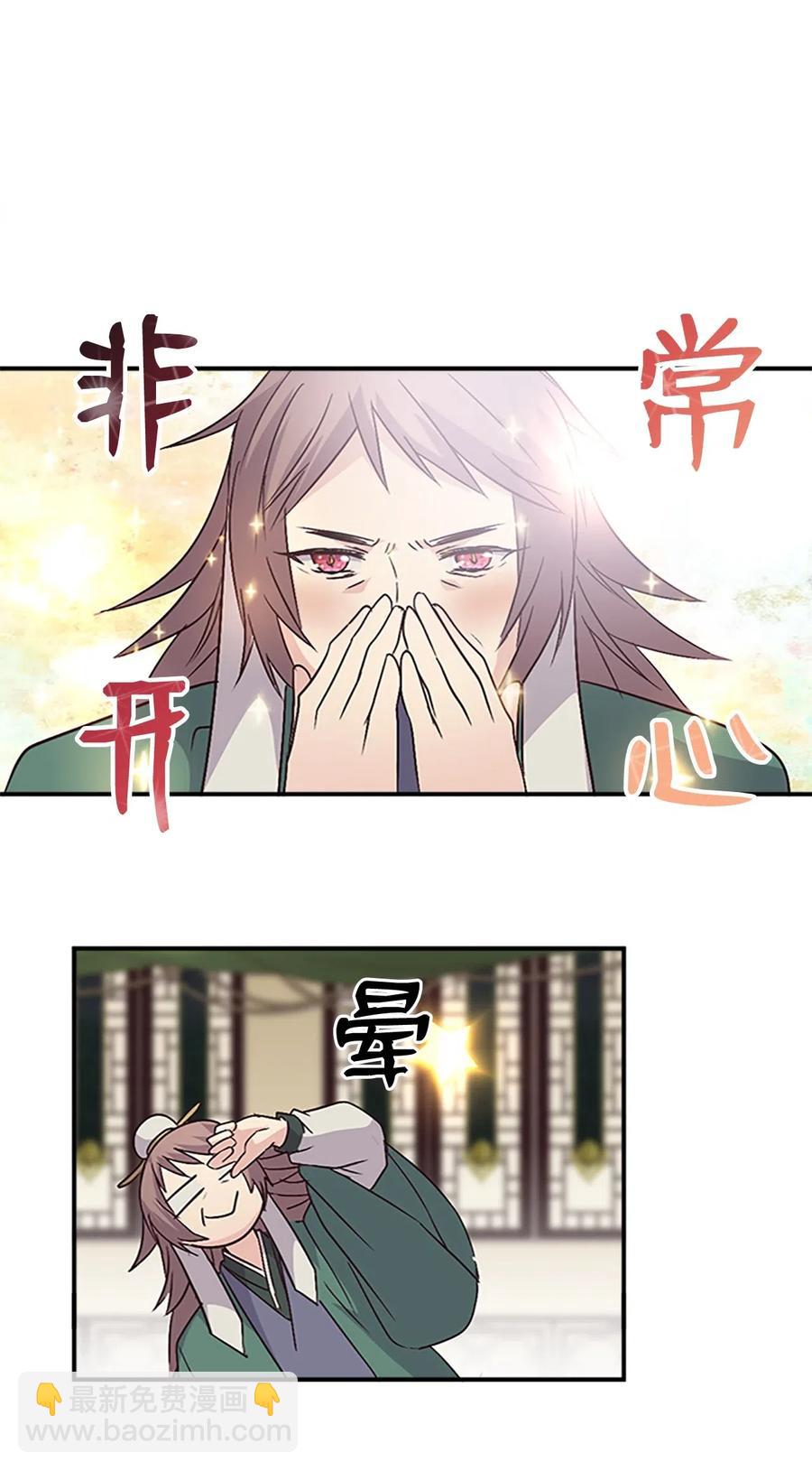 🍲重生 38 陛下见书明 第28页