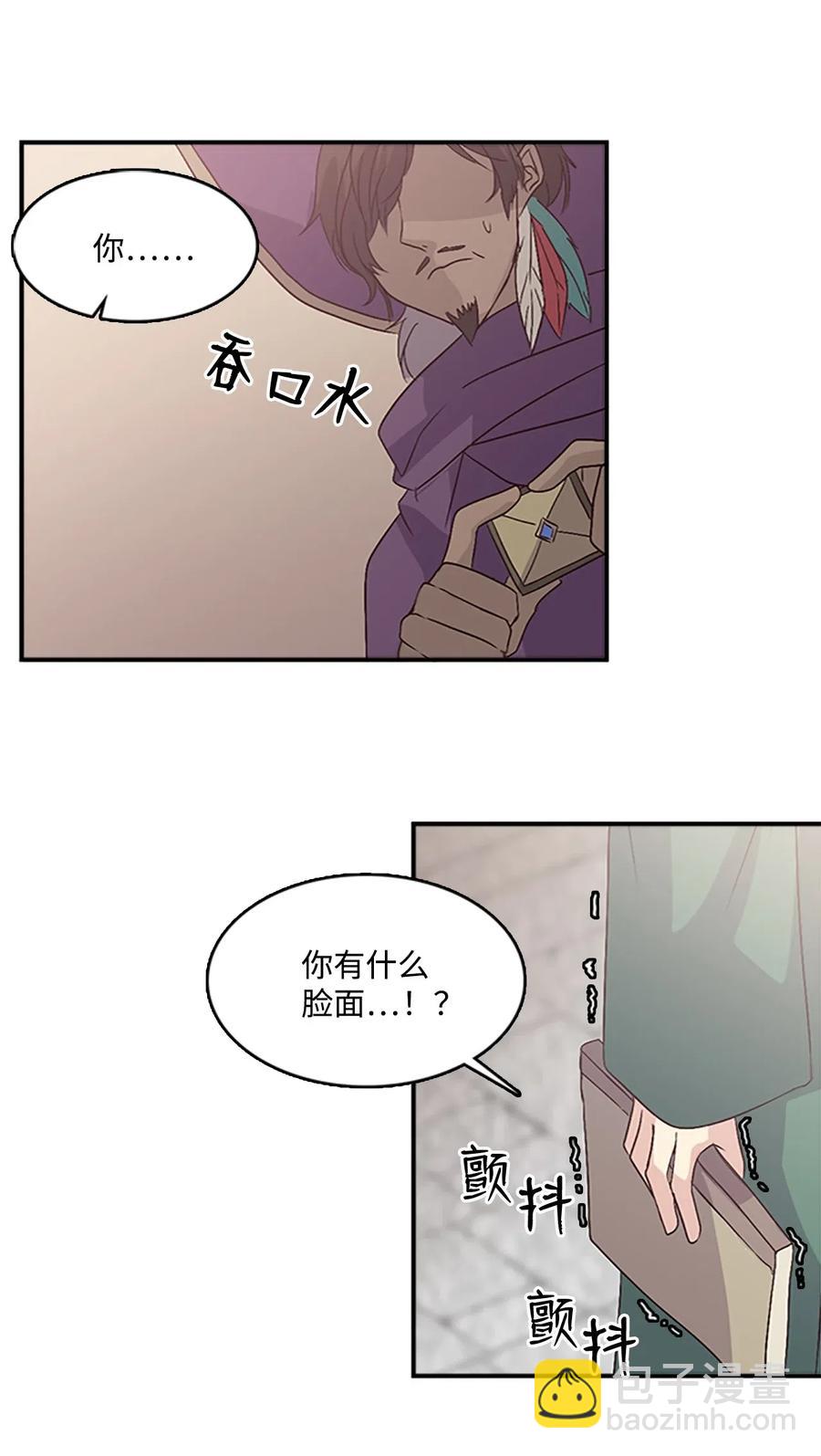 🍲重生 38 陛下见书明 第31页