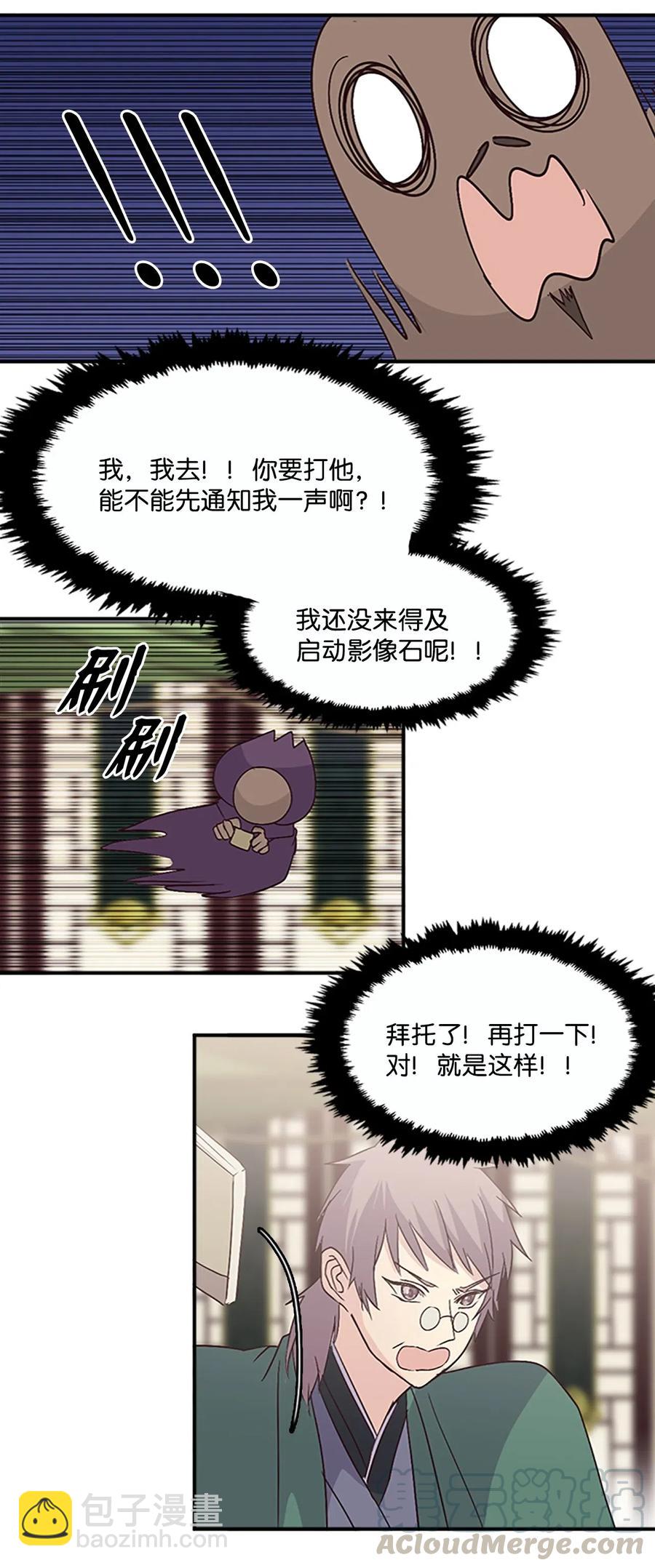 🍲重生 38 陛下见书明 第33页