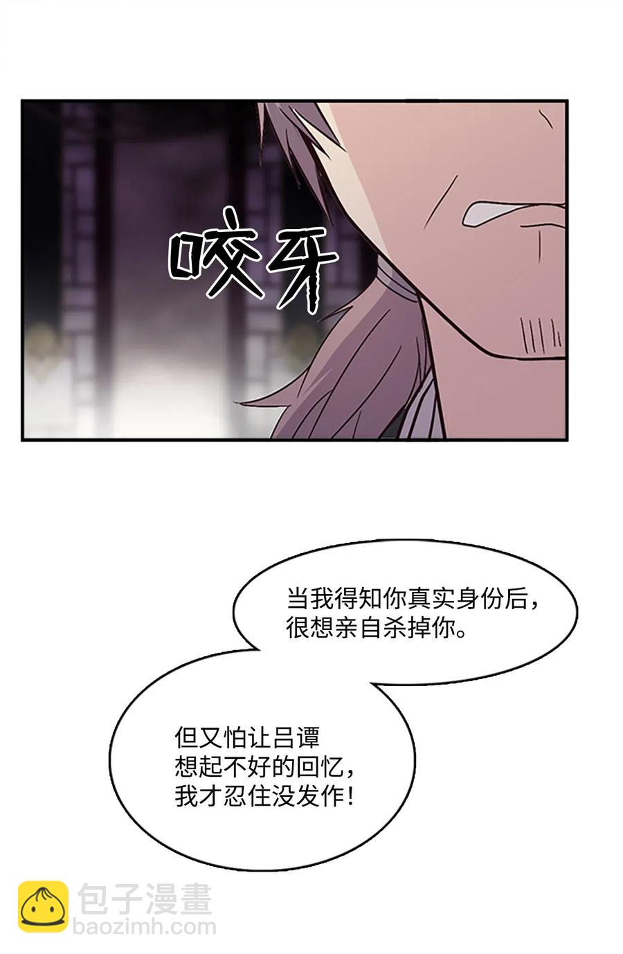 🍲重生 38 陛下见书明 第35页