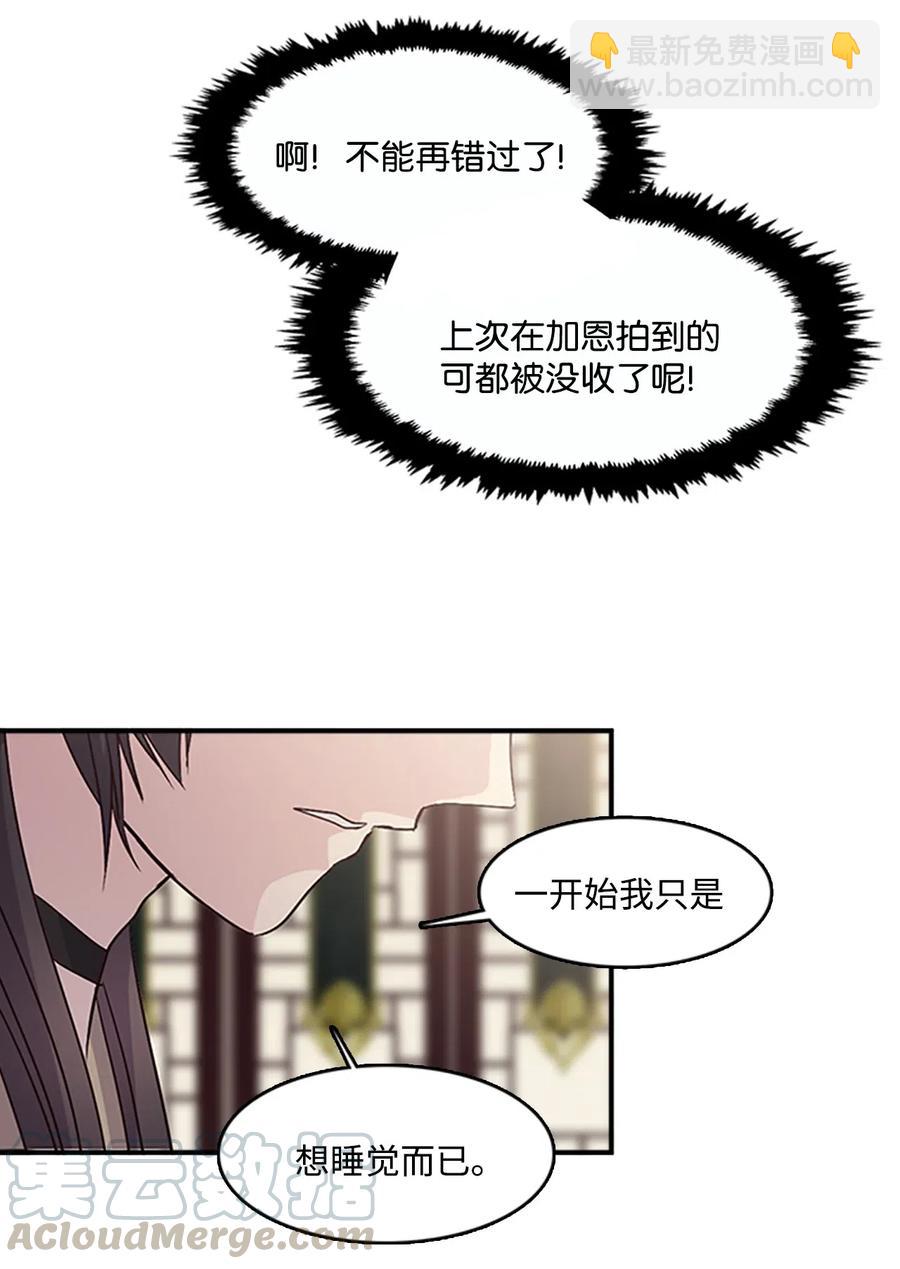 🍲重生 38 陛下见书明 第37页