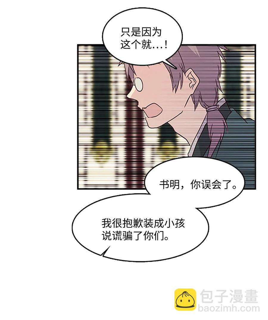 🍲重生 38 陛下见书明 第38页