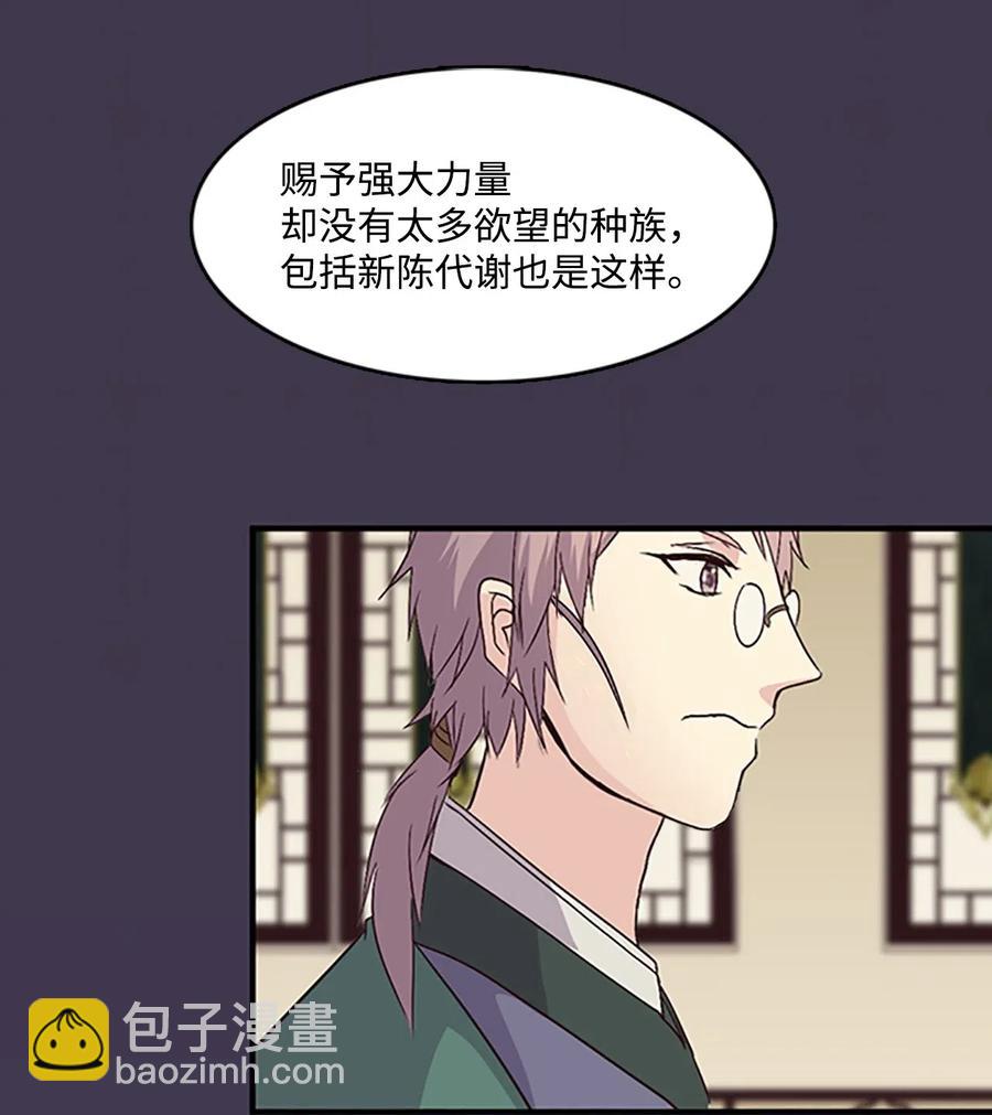 🍲重生 38 陛下见书明 第40页