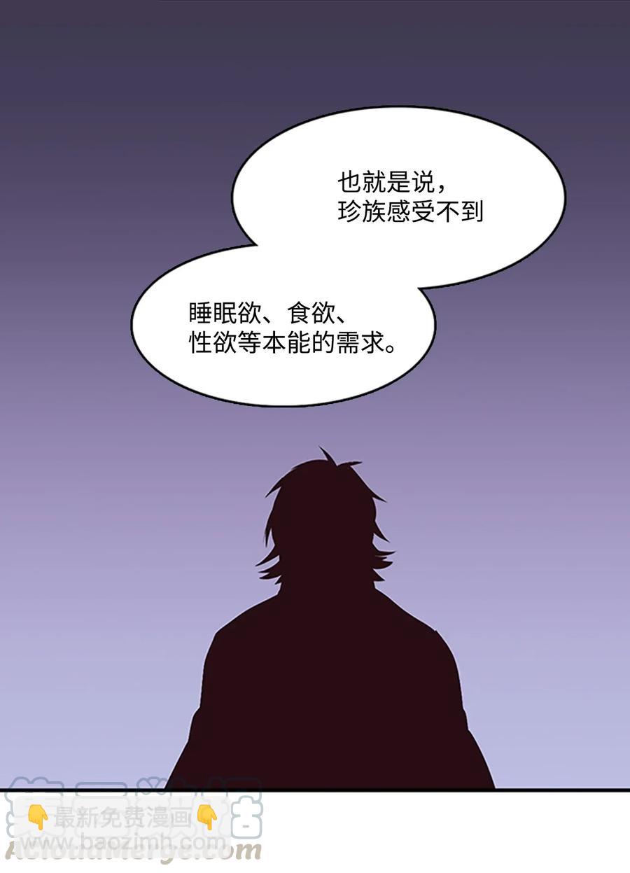 🍲重生 38 陛下见书明 第41页
