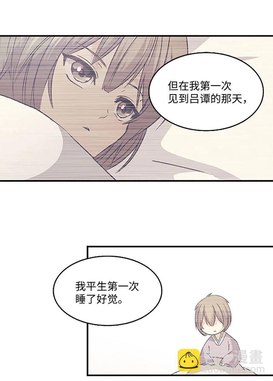🍲重生 38 陛下见书明 第42页