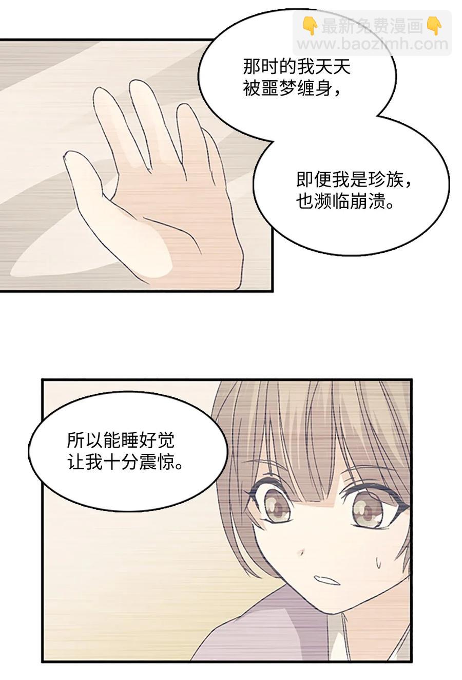 🍲重生 38 陛下见书明 第43页