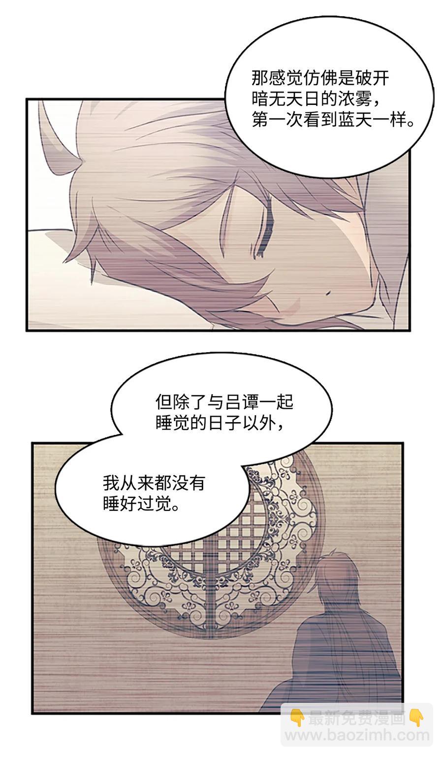 🍲重生 38 陛下见书明 第44页