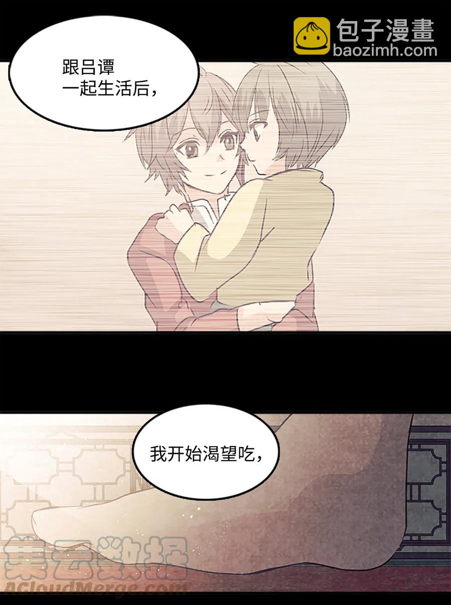 🍲重生 38 陛下见书明 第45页