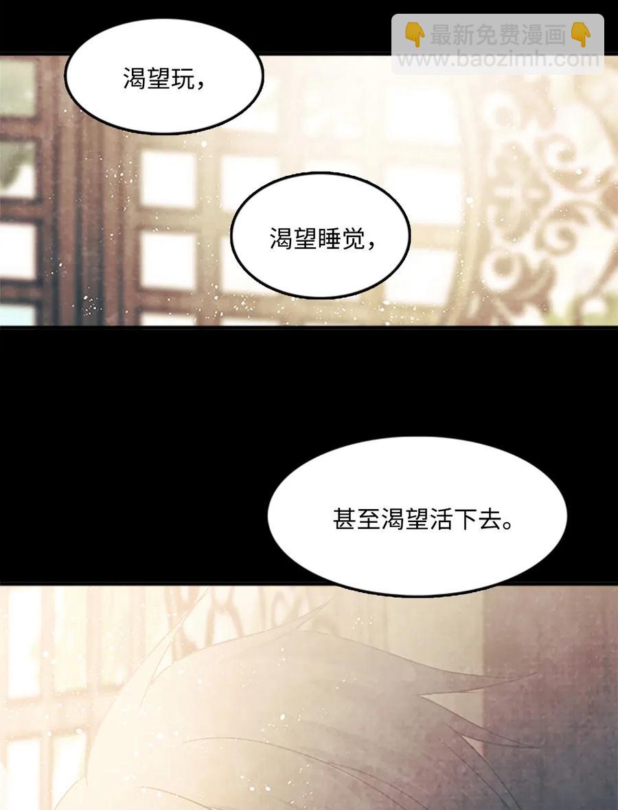 🍲重生 38 陛下见书明 第46页