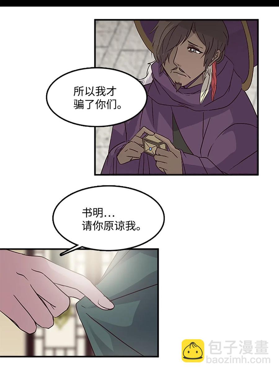 🍲重生 38 陛下见书明 第48页