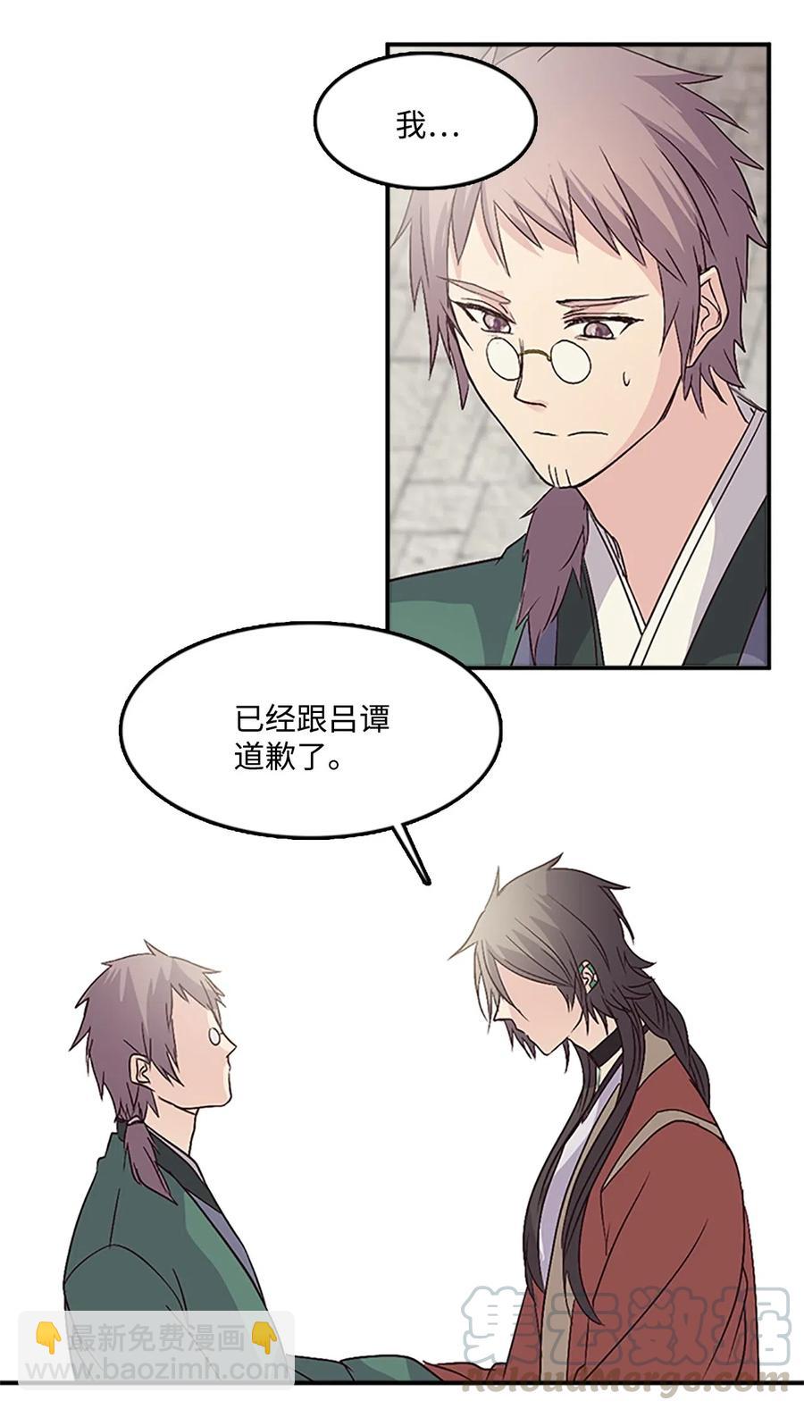 🍲重生 38 陛下见书明 第49页
