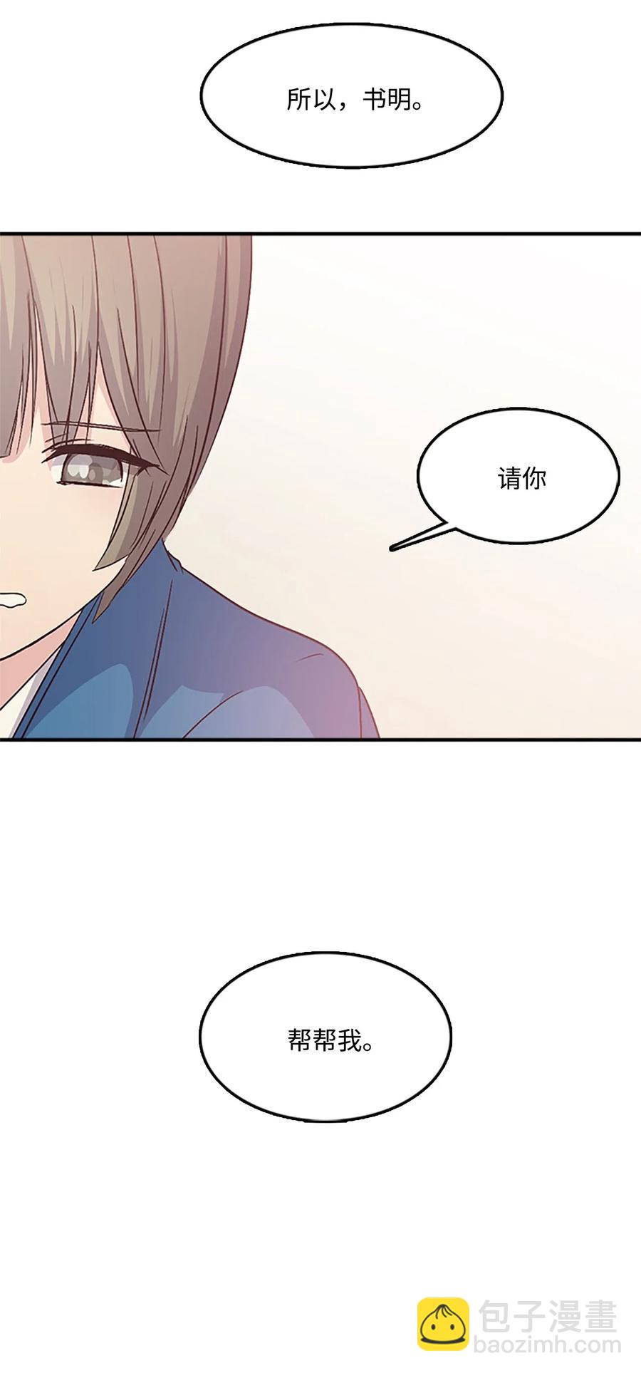 🍲重生 38 陛下见书明 第50页