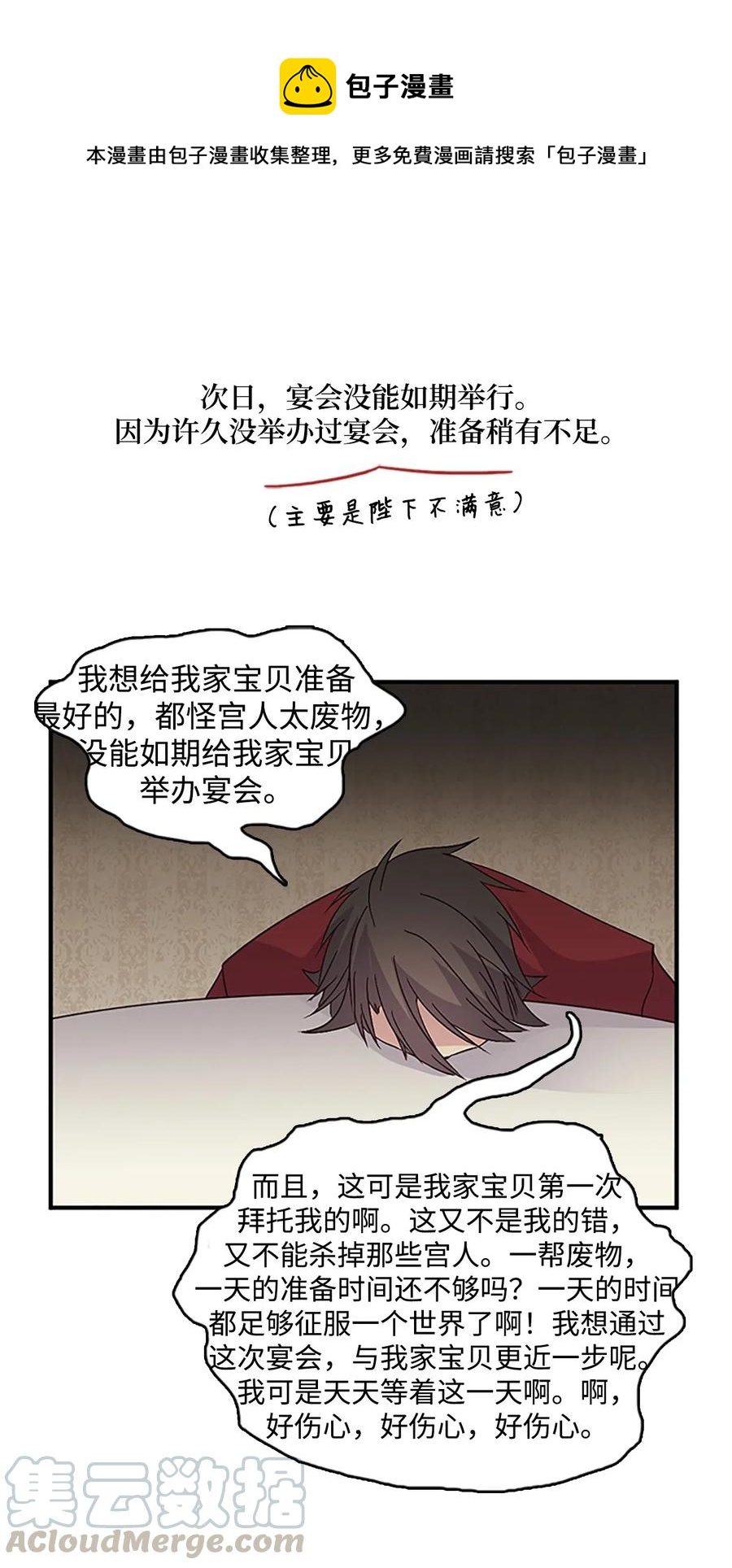 🍲重生 40 更进一步的称呼 第1页