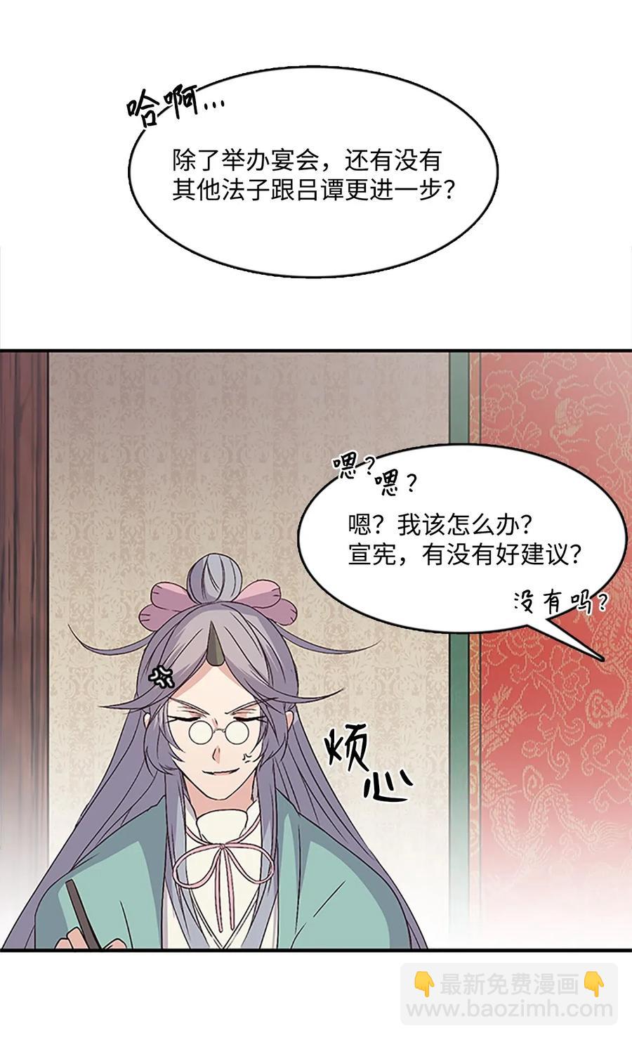 🍲重生 40 更进一步的称呼 第2页