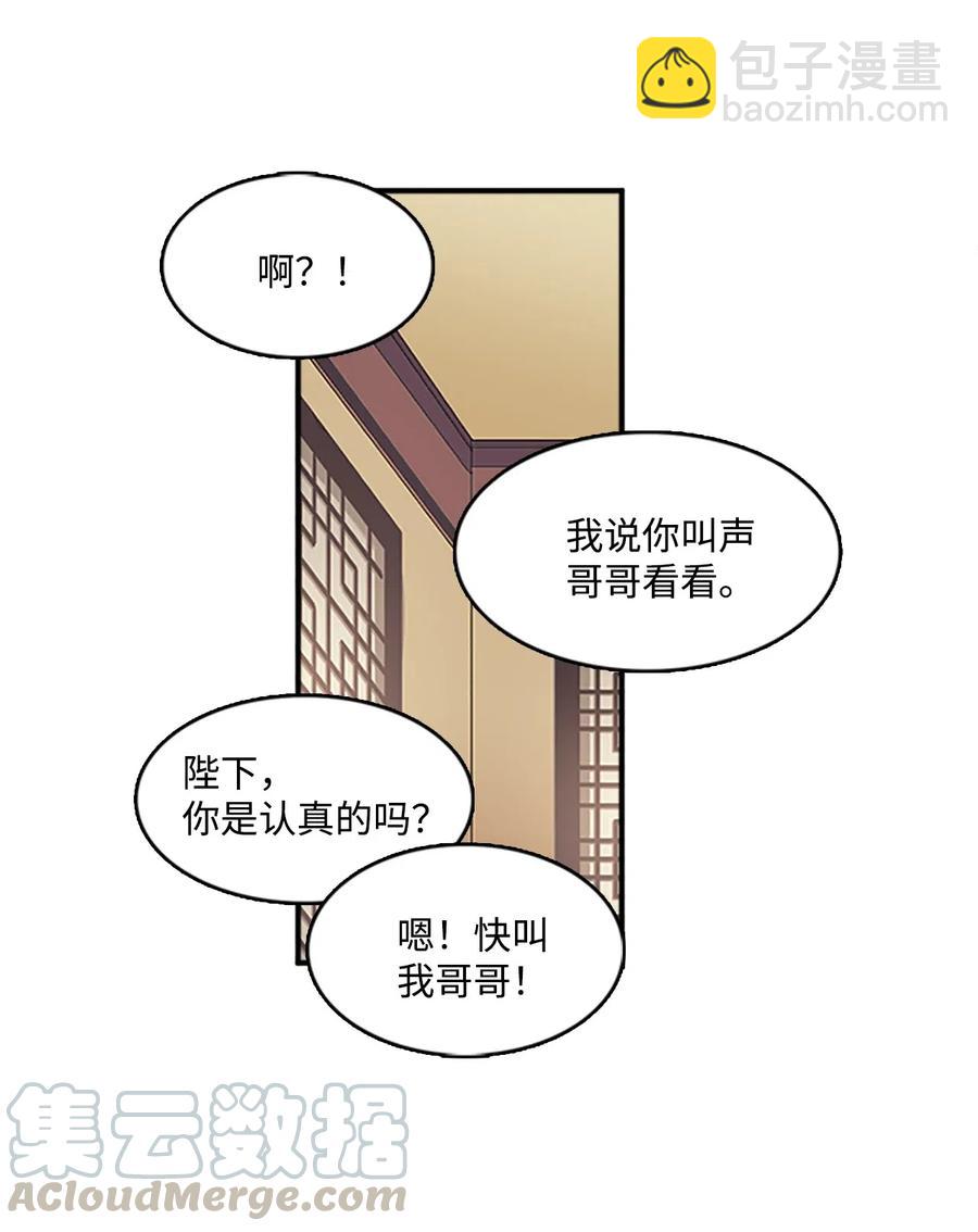 🍲重生 40 更进一步的称呼 第21页