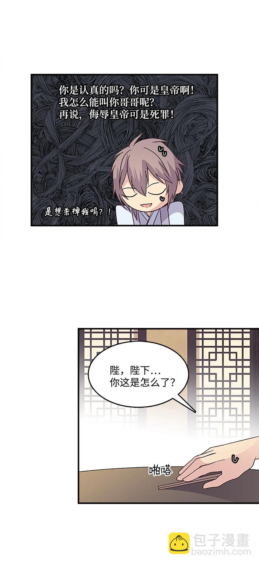 🍲重生 40 更进一步的称呼 第26页