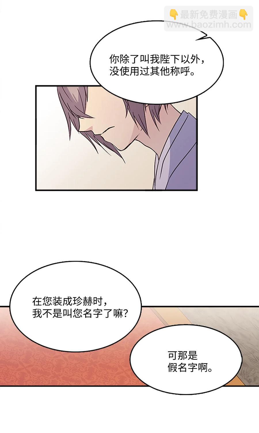 🍲重生 40 更进一步的称呼 第28页