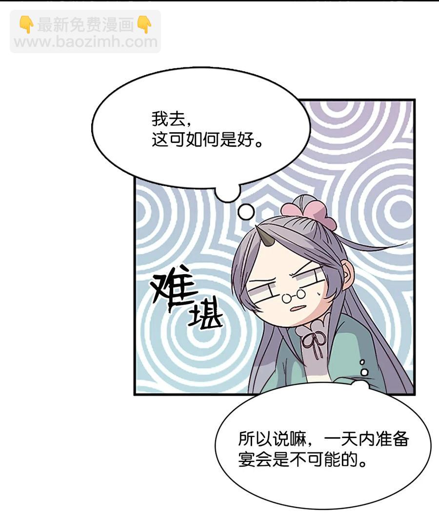 🍲重生 40 更进一步的称呼 第4页