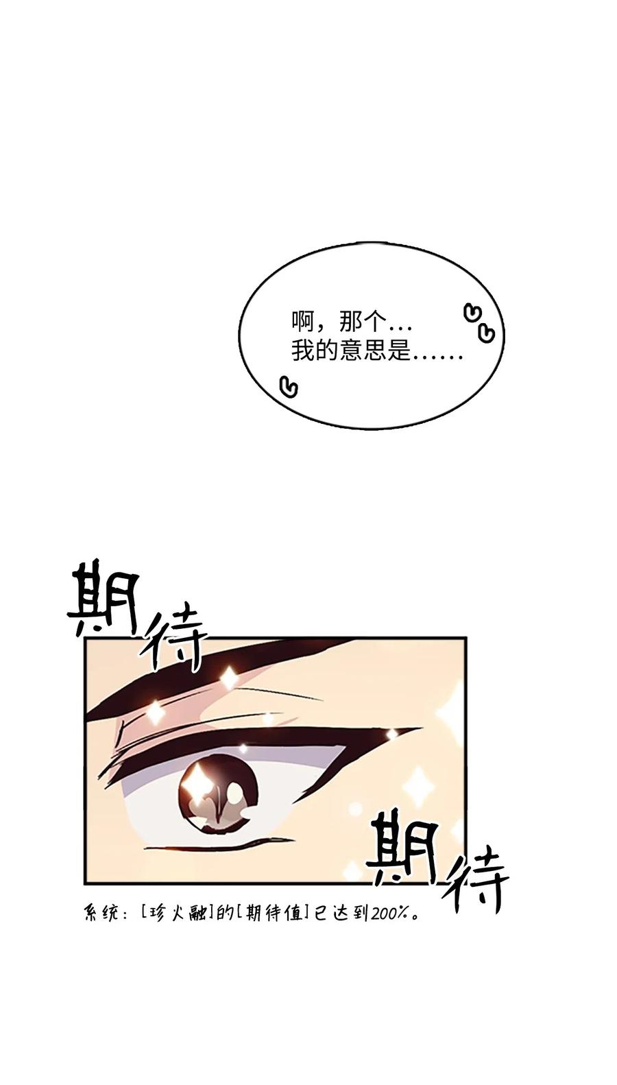 🍲重生 40 更进一步的称呼 第43页