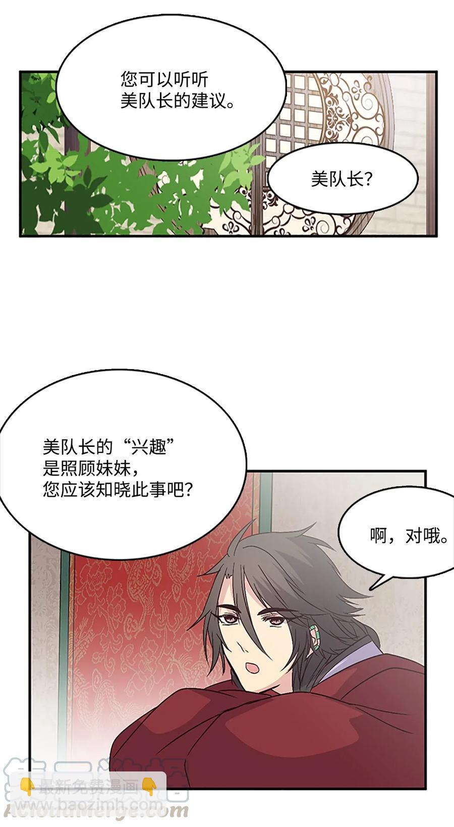 🍲重生 40 更进一步的称呼 第5页
