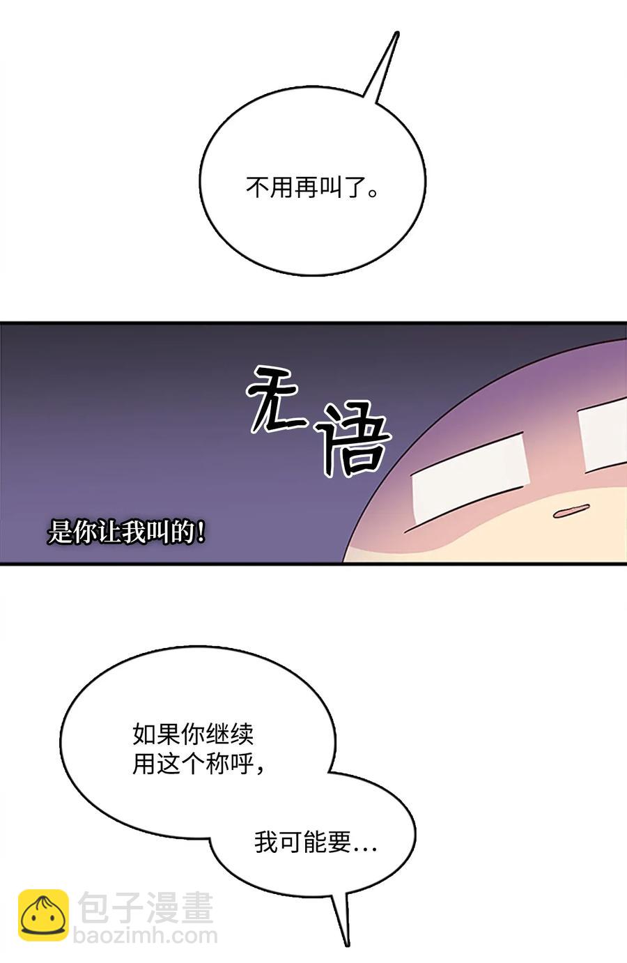 🍲重生 40 更进一步的称呼 第50页