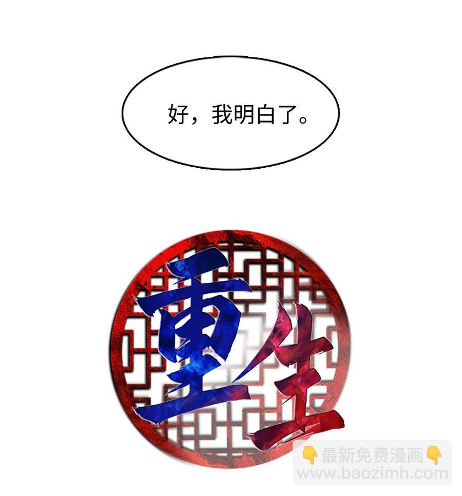 🍲重生 40 更进一步的称呼 第7页
